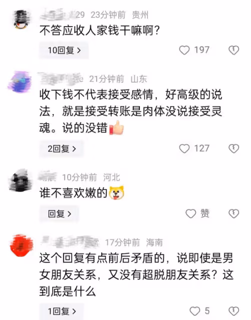徐梓鈞髮長文討伐高亞麟:收錢並不代表接受你的感情,要求道歉!