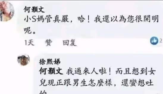 小s二女兒早戀,抱著女兒說18歲以前禁止戀愛,因為你媽是聰明的高手