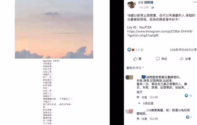 小s二女兒早戀,抱著女兒說18歲以前禁止戀愛,因為你媽是聰明的高手
