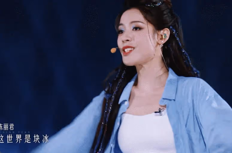 浪姐5:分數高,舞台亂,妝造劣質,陳麗君團被節目組祭天?