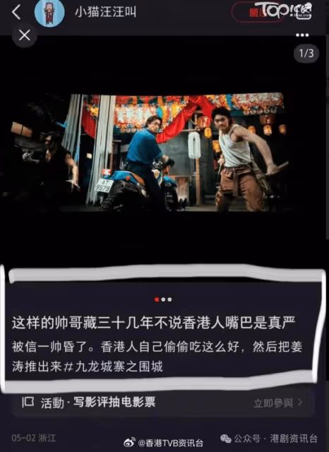 「信一」爆紅引發Threads被「劉太」洗版!網民翻貼大量劉俊謙舊短片