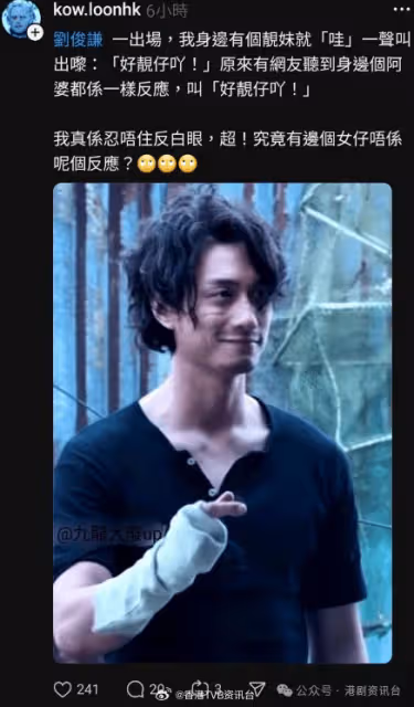 「信一」爆紅引發Threads被「劉太」洗版!網民翻貼大量劉俊謙舊短片