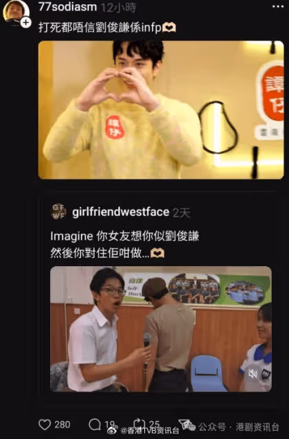 「信一」爆紅引發Threads被「劉太」洗版!網民翻貼大量劉俊謙舊短片