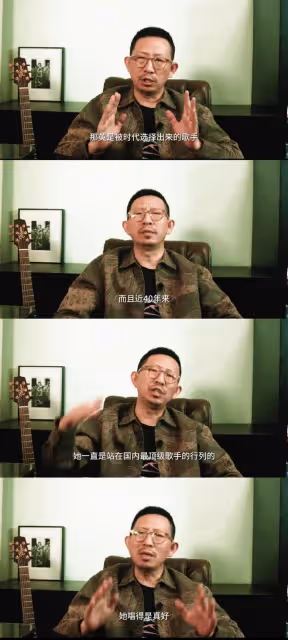 丁太升點評《歌手》首期,說楊丞琳是大白嗓,還說李榮浩不教她嗎