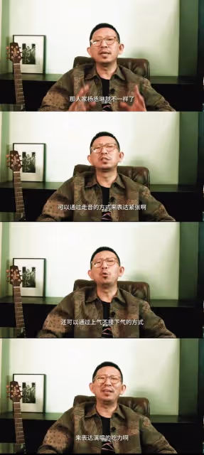 丁太升點評《歌手》首期,說楊丞琳是大白嗓,還說李榮浩不教她嗎