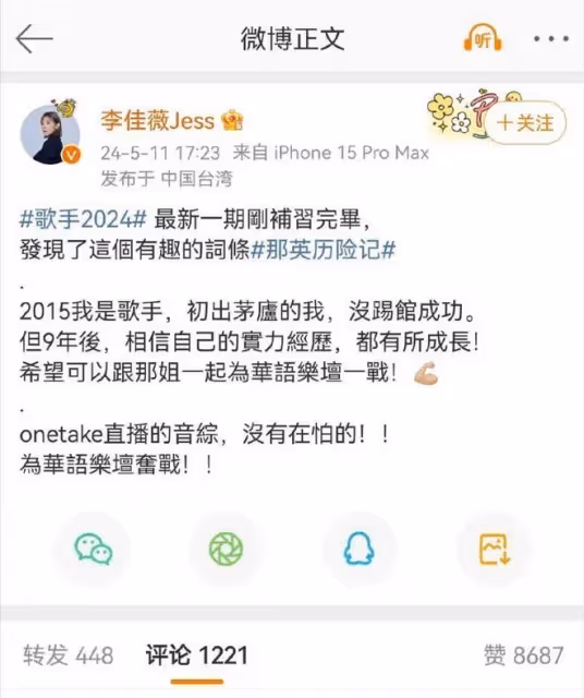 毛遂自薦啦!李佳薇想參加《歌手》與那英一起為華語樂壇一戰