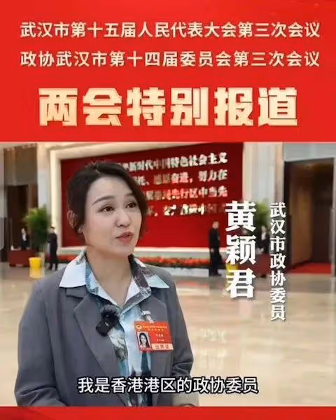 前TVB女藝人愛掙錢愛選美有原因，從節目主持轉型做政協委員