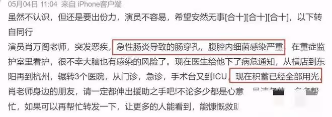 52歲知名演員肖萬閣突然死亡,病發全過程披露,一句留言惹人淚目