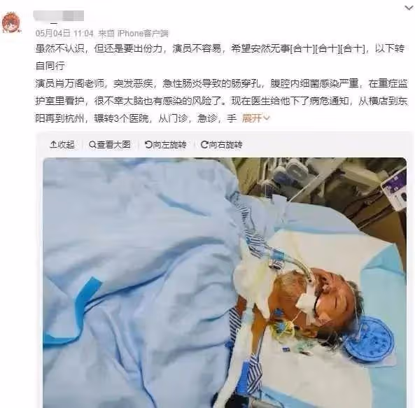 52歲知名演員肖萬閣突然死亡,病發全過程披露,一句留言惹人淚目