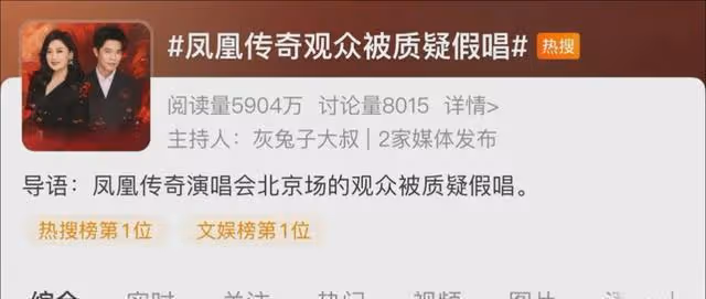 鳳凰傳奇說沒有粉絲,央視都看不下去了,兩次點名「懟」玲花