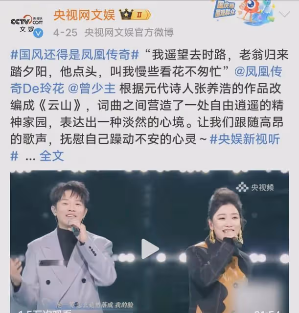 鳳凰傳奇說沒有粉絲,央視都看不下去了,兩次點名「懟」玲花
