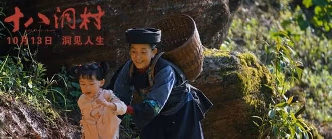 農村影視自毀式演技:觀眾眼中的真實與虛假