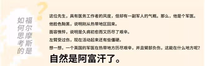 《福爾摩斯探案集》原版PDF+音頻!覆蓋20000+單詞量!