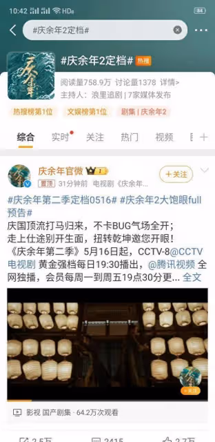 《慶餘年二》重燃戰火,觀眾翹首以待的娛樂盛宴