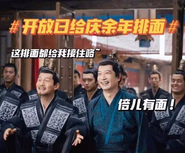 《慶餘年二》重燃戰火,觀眾翹首以待的娛樂盛宴