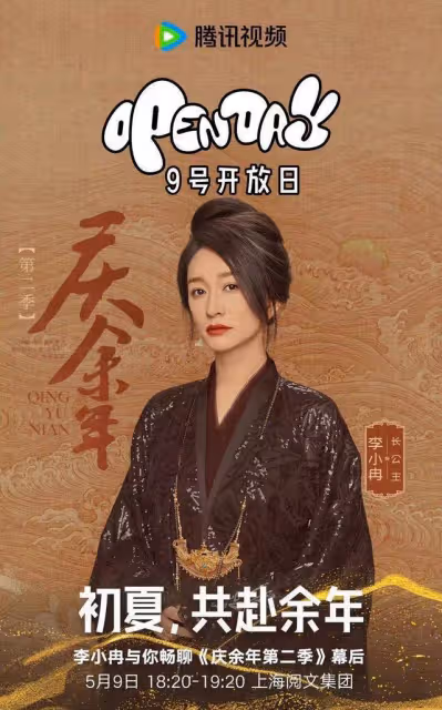 《慶餘年二》重燃戰火,觀眾翹首以待的娛樂盛宴