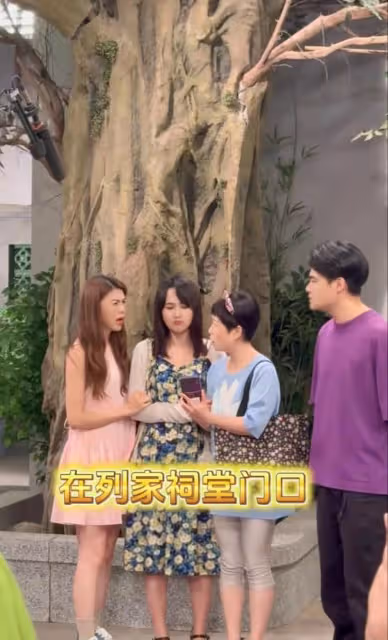 《外來媳婦本地郎》:時代的變遷與觀眾的情感交織