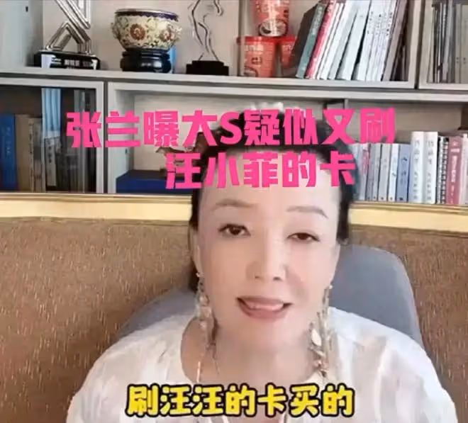翻車了!張蘭曝大S又刷汪小菲198萬!網友怒火中燒不買麻六記了
