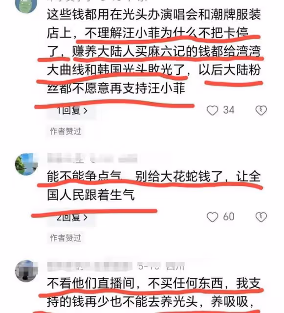 翻車了!張蘭曝大S又刷汪小菲198萬!網友怒火中燒不買麻六記了