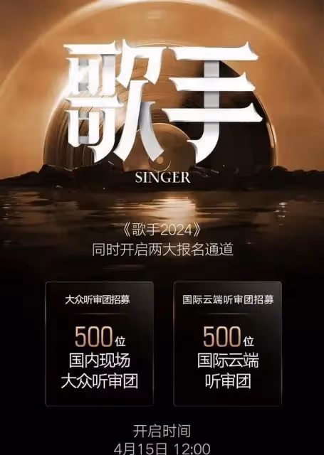 《歌手2024》爆笑開場:那英老師,你這是要火遍社交媒體嗎?