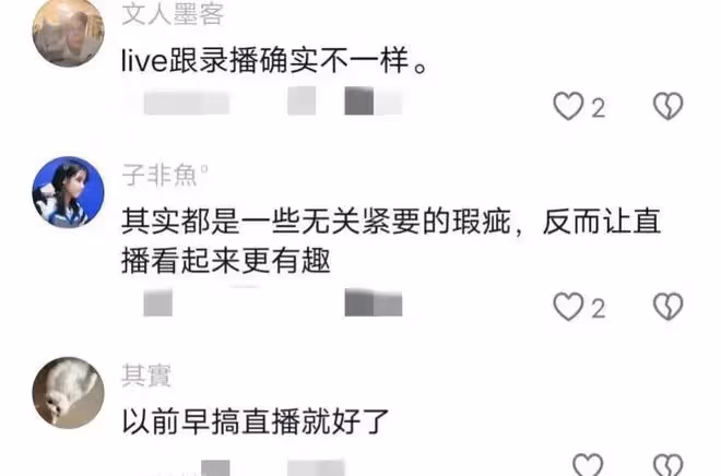 《歌手2024》爆笑開場:那英老師,你這是要火遍社交媒體嗎?
