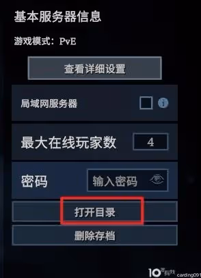 《夜族崛起》伺服器搭建教學