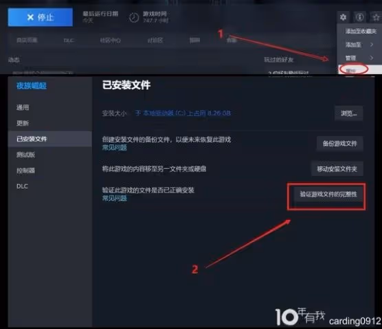 《夜族崛起》伺服器搭建教學