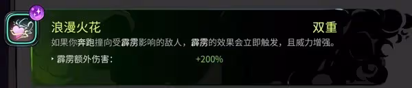 《哈迪斯2》普攻火炬流玩法教學
