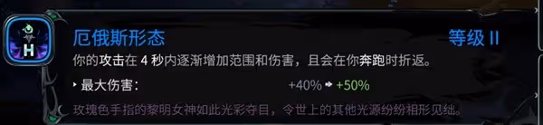 《哈迪斯2》普攻火炬流玩法教學