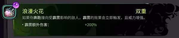 《哈迪斯2》普攻火炬流玩法教學