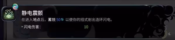 《哈迪斯2》普攻火炬流玩法教學