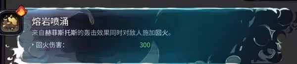 《哈迪斯2》普攻火炬流玩法教學