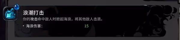《哈迪斯2》普攻火炬流玩法教學