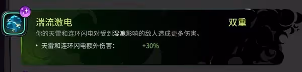 《哈迪斯2》普攻火炬流玩法教學