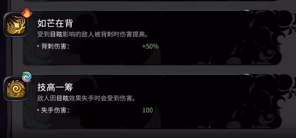《哈迪斯2》普攻火炬流玩法教學
