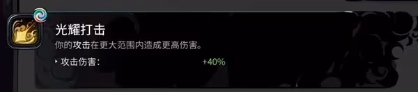 《哈迪斯2》普攻火炬流玩法教學