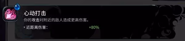 《哈迪斯2》普攻火炬流玩法教學