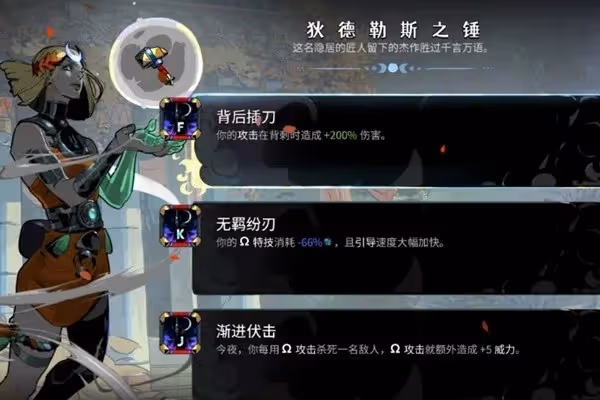 《哈迪斯2》全房間圖標及通關獎勵介紹