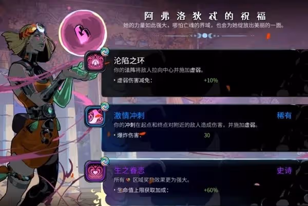《哈迪斯2》全房間圖標及通關獎勵介紹