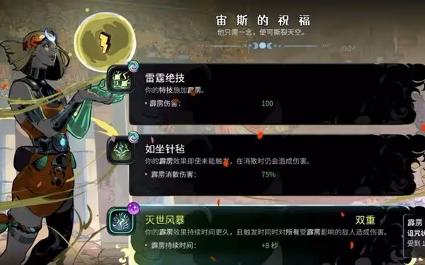 《哈迪斯2》全房間圖標及通關獎勵介紹