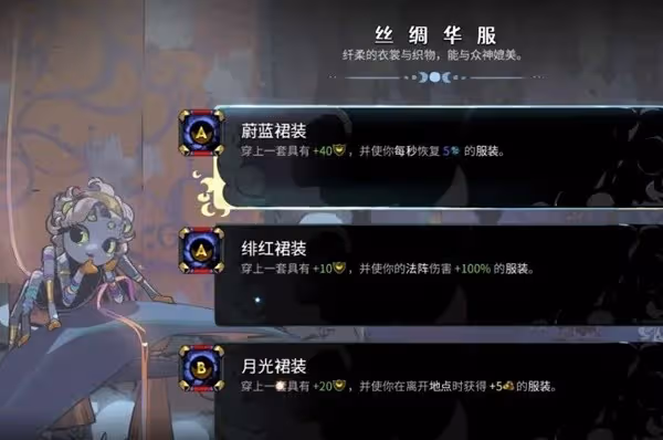 《哈迪斯2》全房間圖標及通關獎勵介紹
