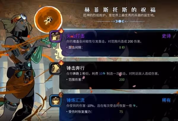 《哈迪斯2》全房間圖標及通關獎勵介紹