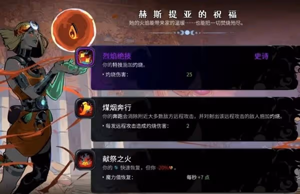 《哈迪斯2》全房間圖標及通關獎勵介紹