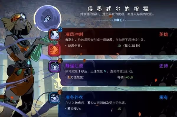 《哈迪斯2》全房間圖標及通關獎勵介紹