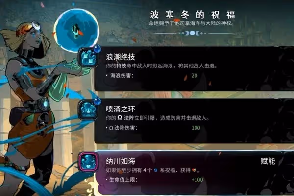 《哈迪斯2》全房間圖標及通關獎勵介紹