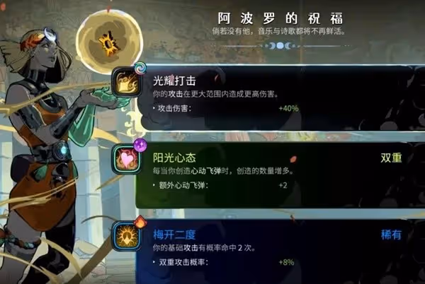 《哈迪斯2》全房間圖標及通關獎勵介紹