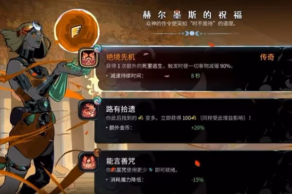 《哈迪斯2》全房間圖標及通關獎勵介紹