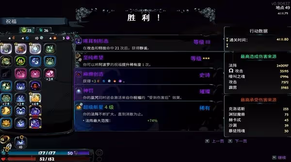 《哈迪斯2》蓄力法陣流構築分享