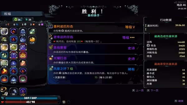 《哈迪斯2》蓄力法陣流構築分享