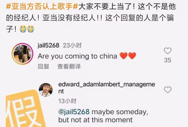 《歌手2024》踢館嘉賓是亞當還是斷眉?細扒變得更加撲朔迷離了